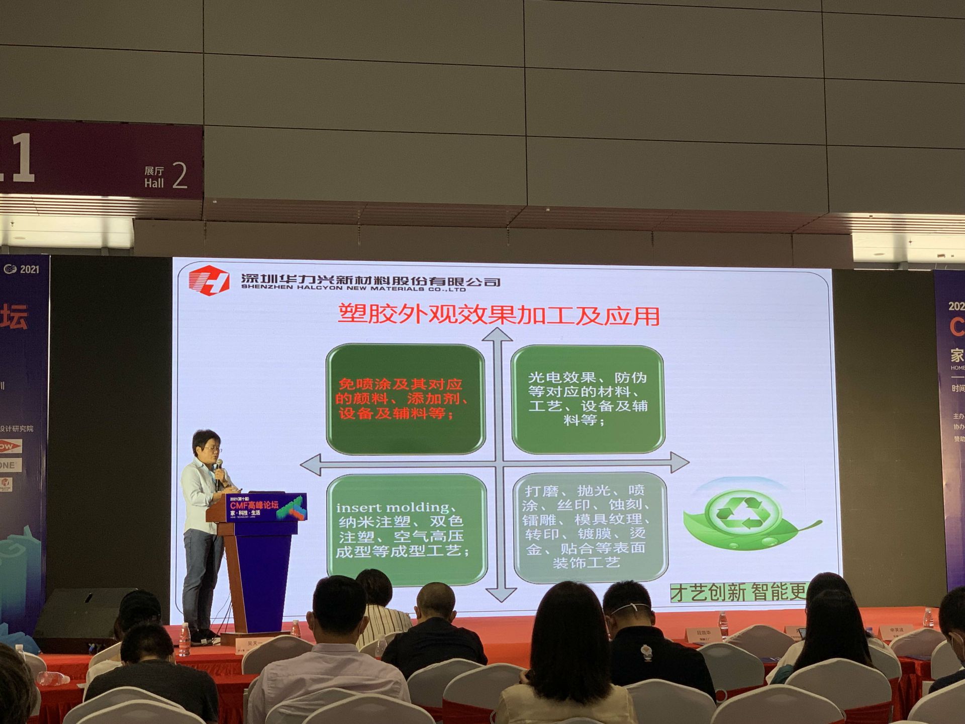 CMF展带你找材料找工艺—九游·体育-九游(中国)一站式服务官方网站